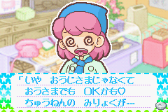 Dokidoki Cooking Series 1 - Komugi-chan no Happy Cake Screenthot 2